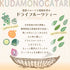 KUDAMONOGATARI くだものがたり 国産果実×国産和紅茶